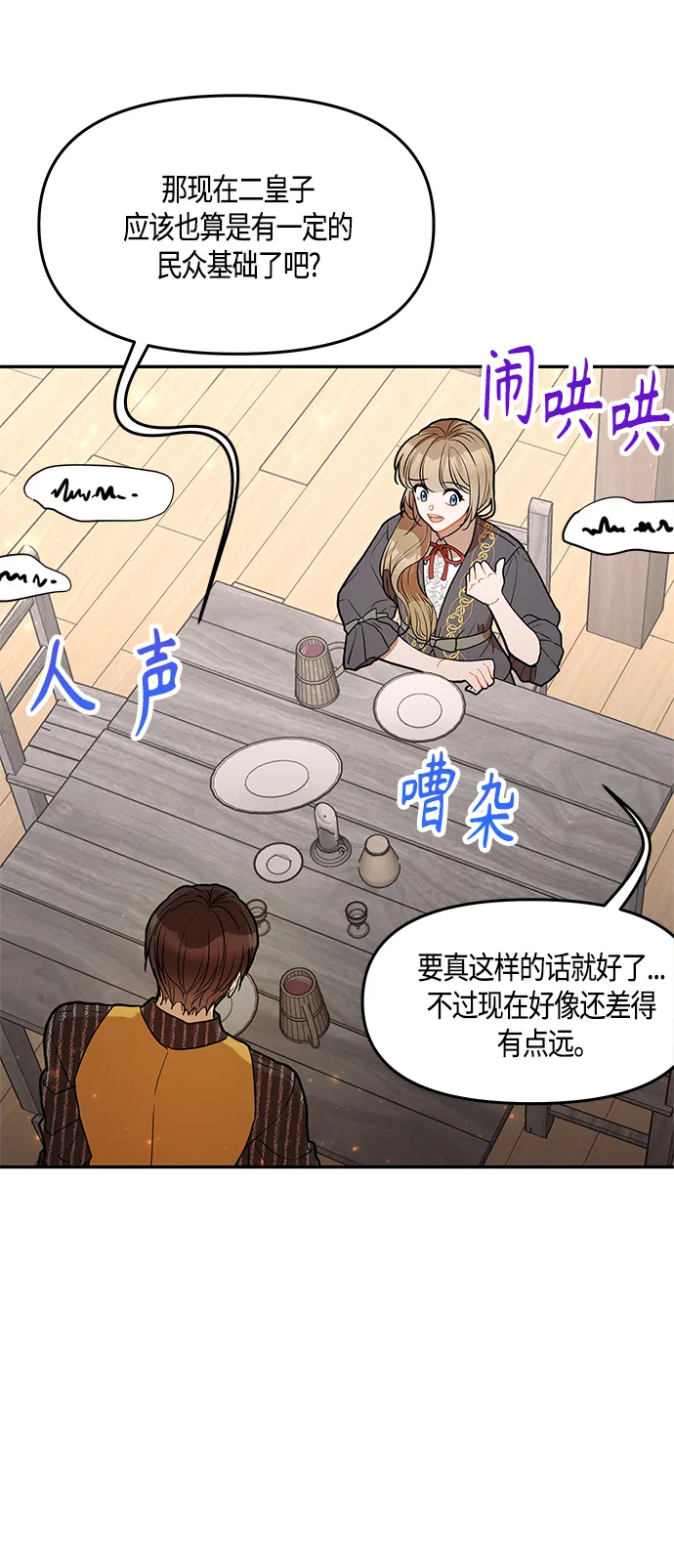 第35话 第17页