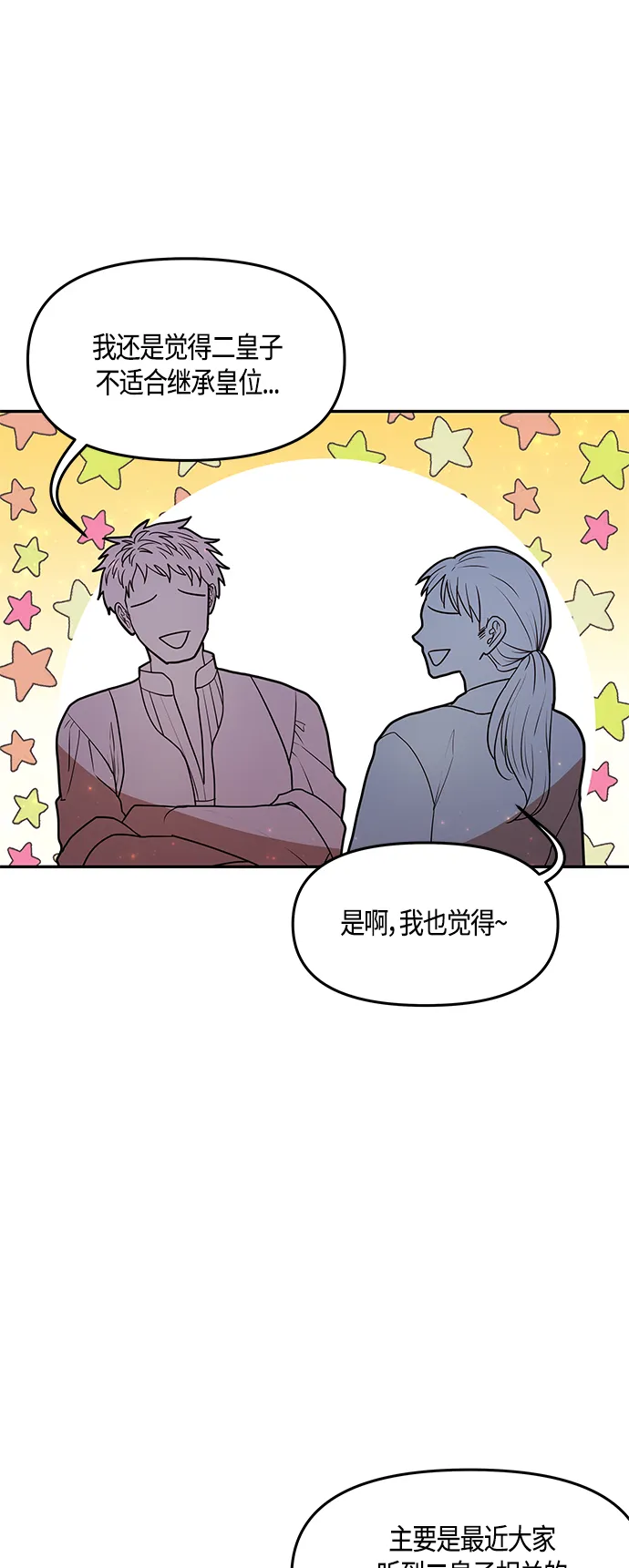 第35话 第21页