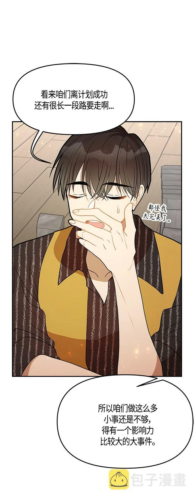 第35话 第24页