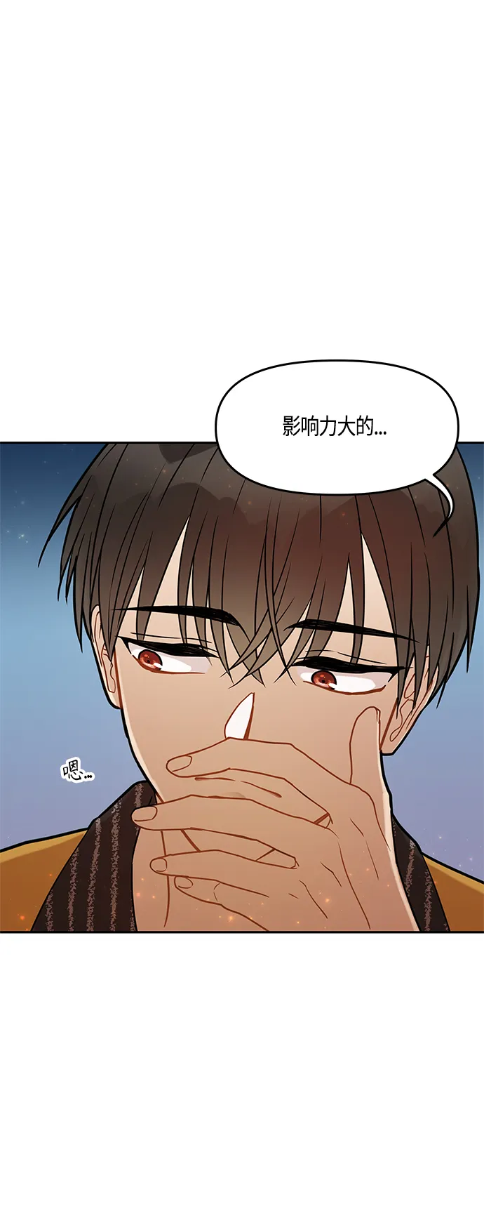 第35话 第25页