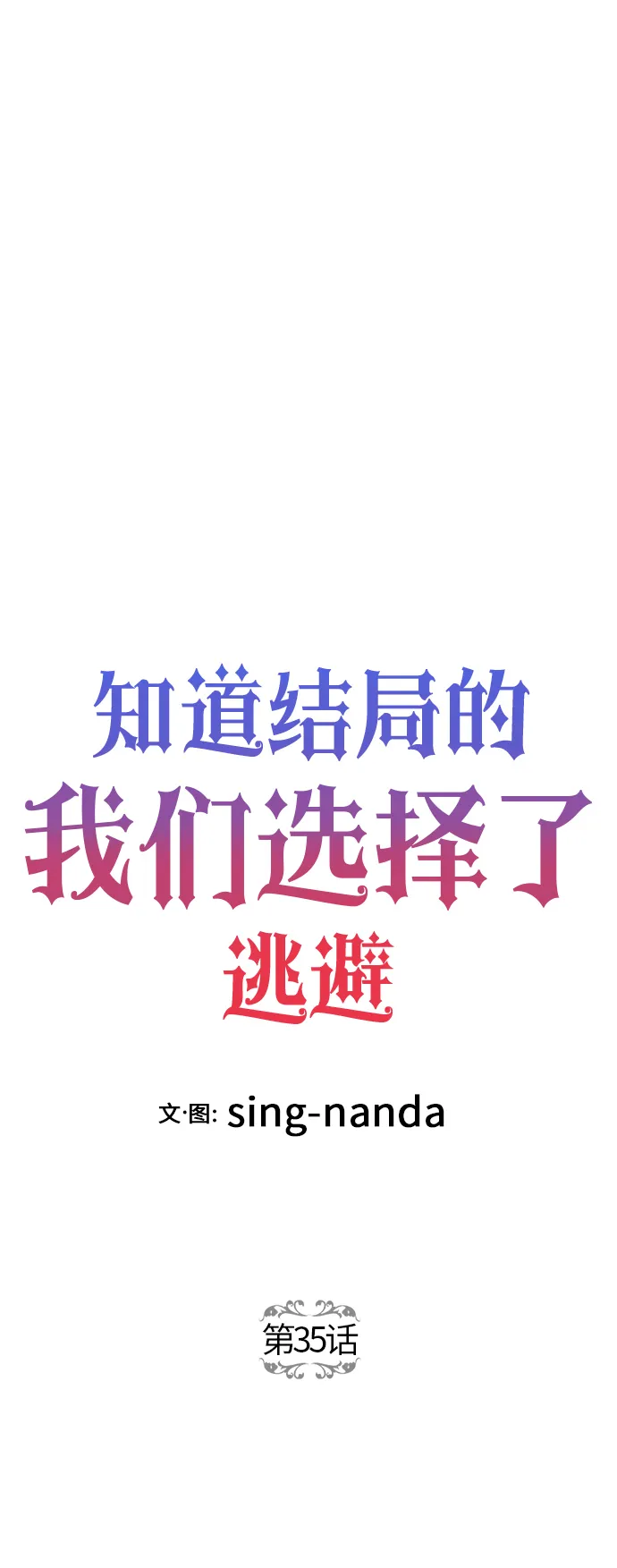 第35话 第26页