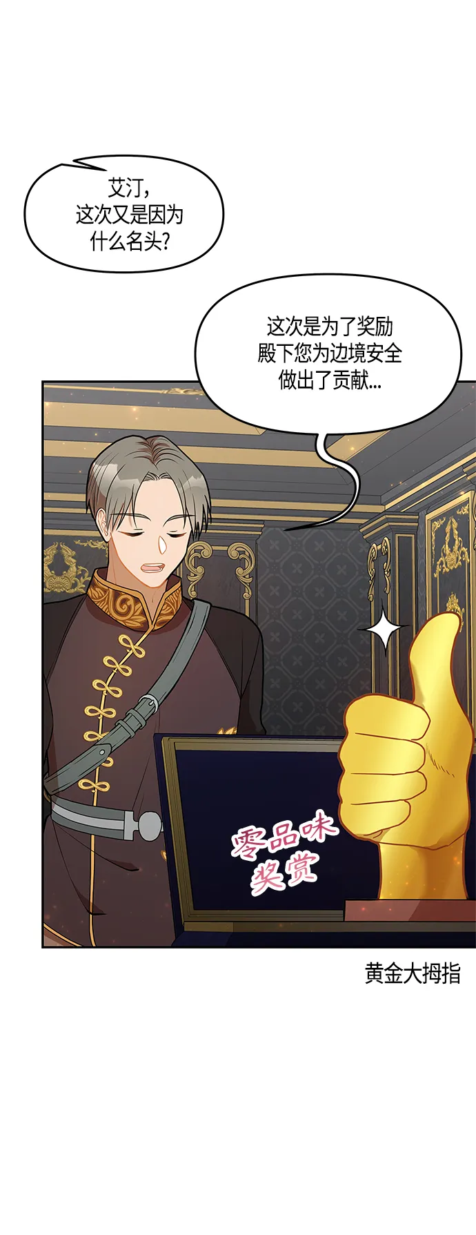 第35话 第29页
