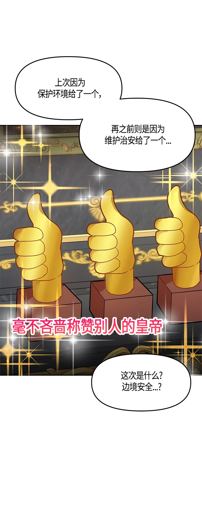 第35话 第30页