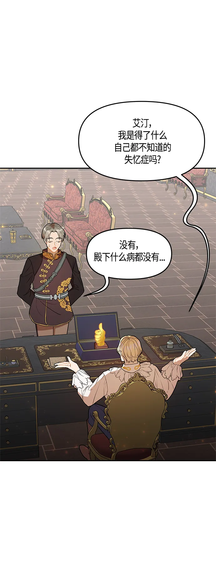 第35话 第31页