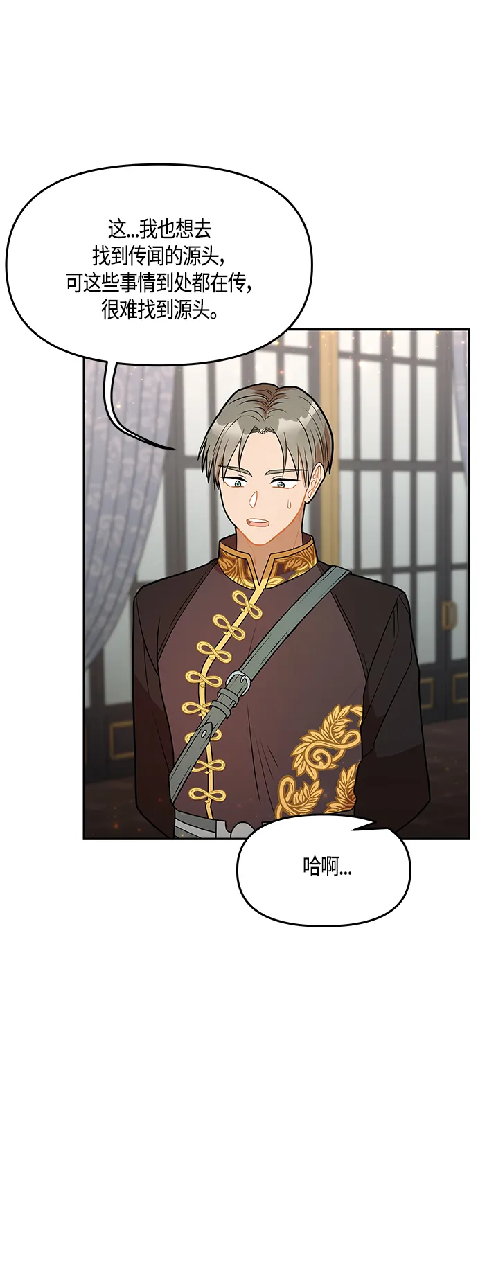 第35话 第33页