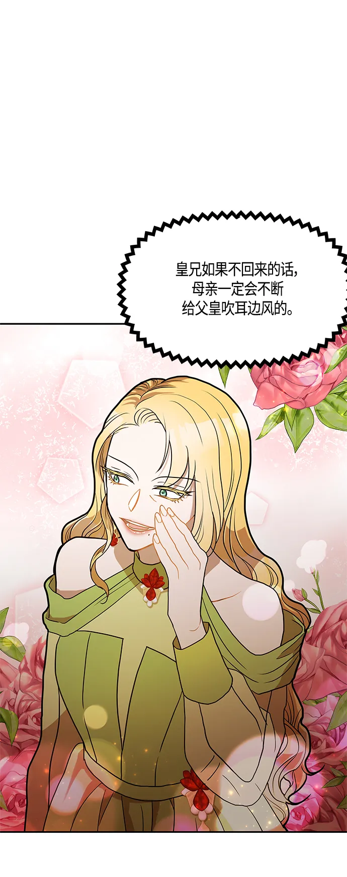 第35话 第35页