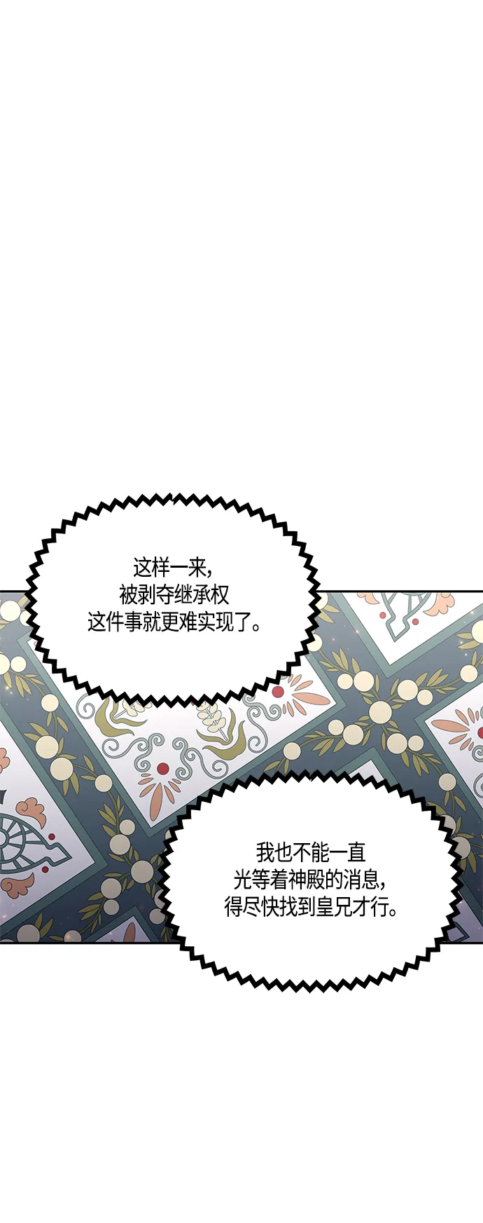 第35话 第36页