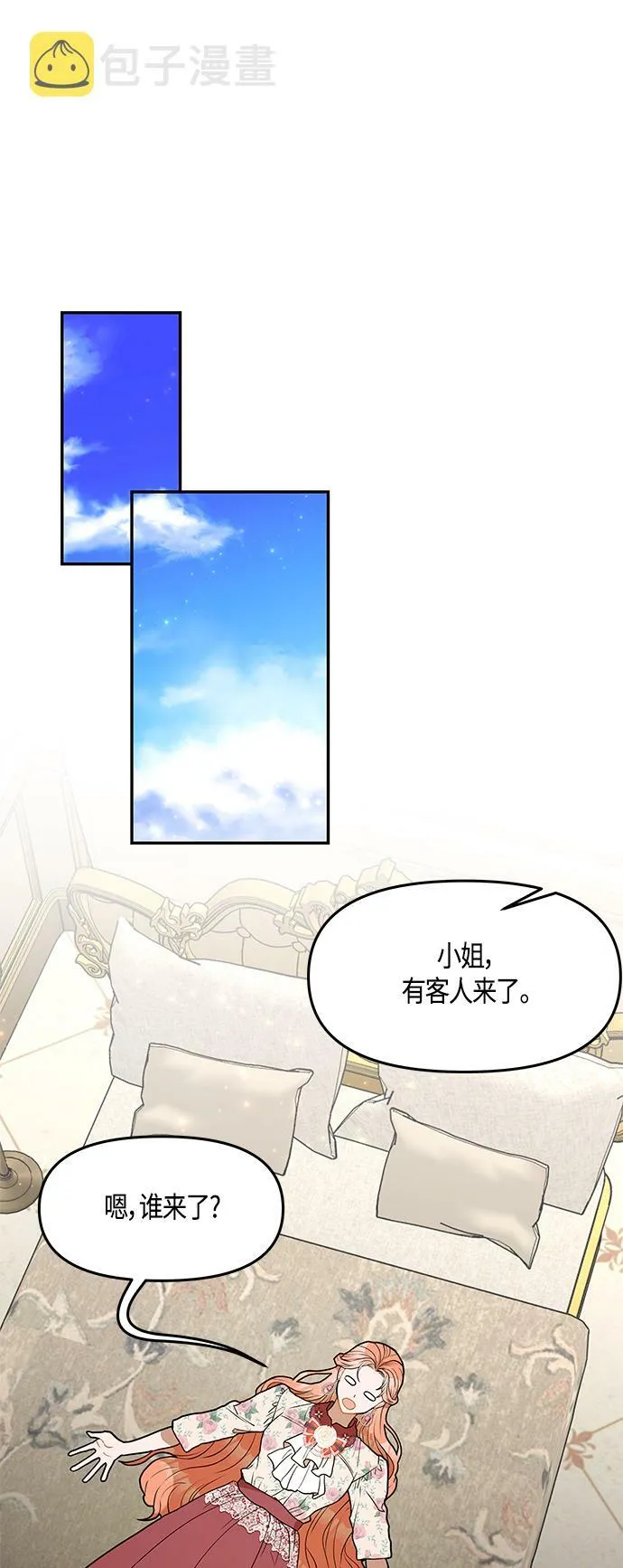第35话 第38页