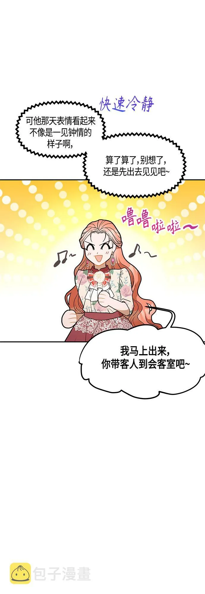 第35话 第42页