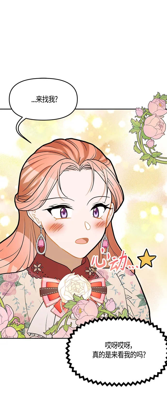 第35话 第45页