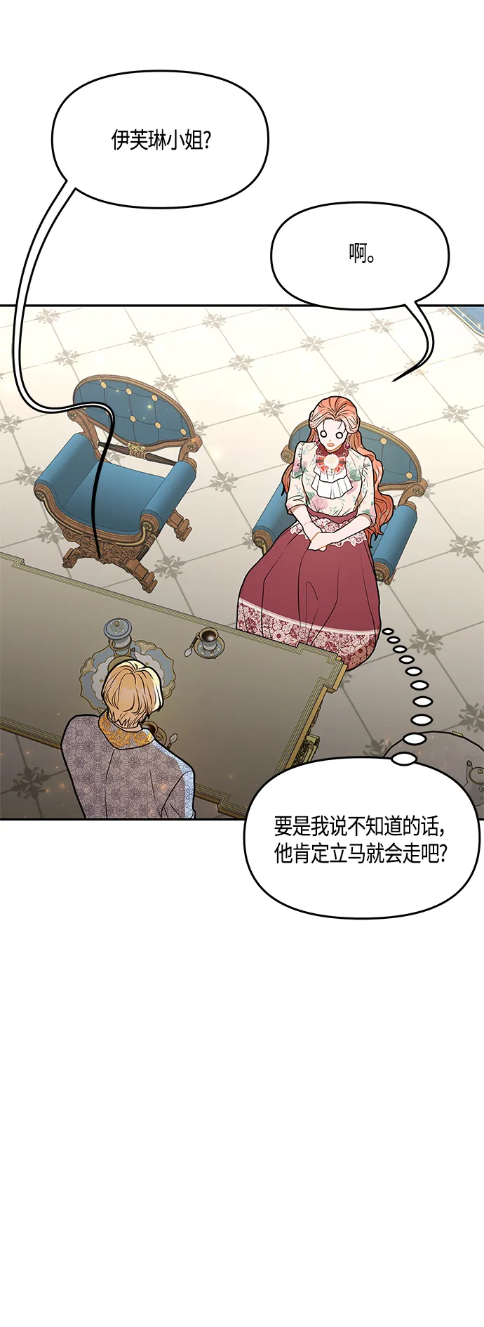 第35话 第52页