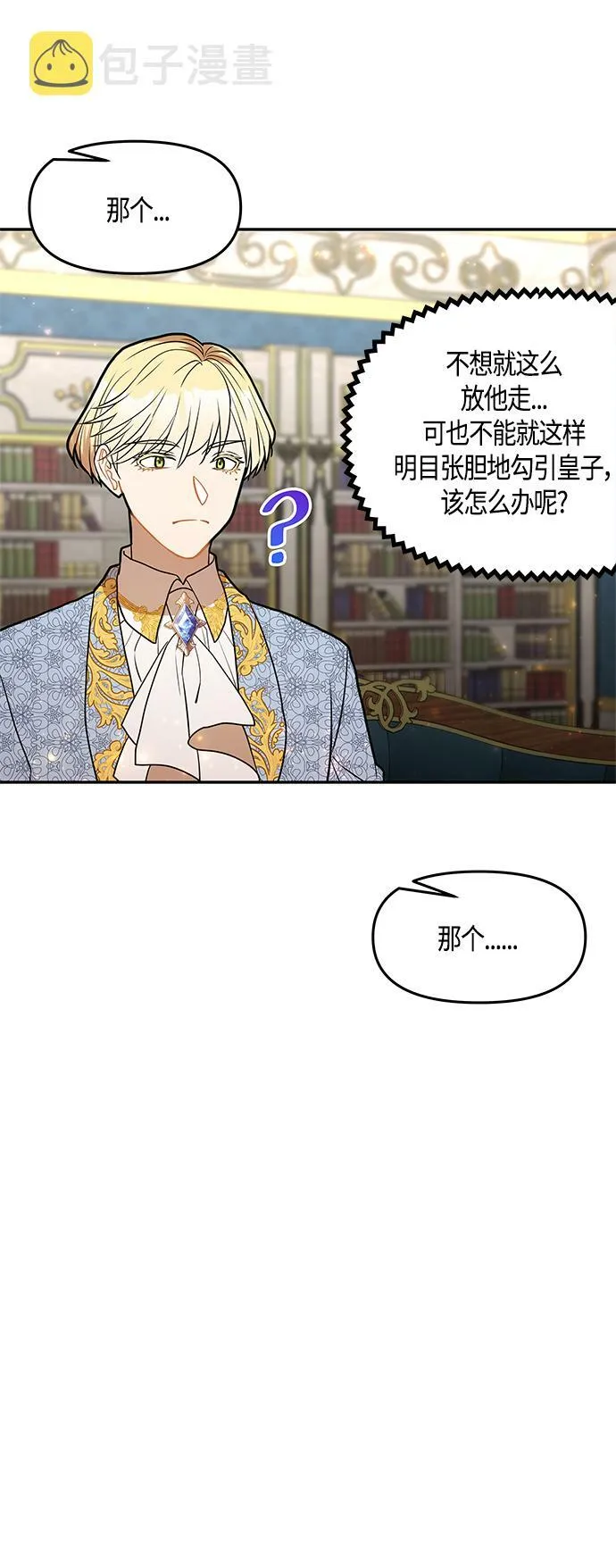 第35话 第53页