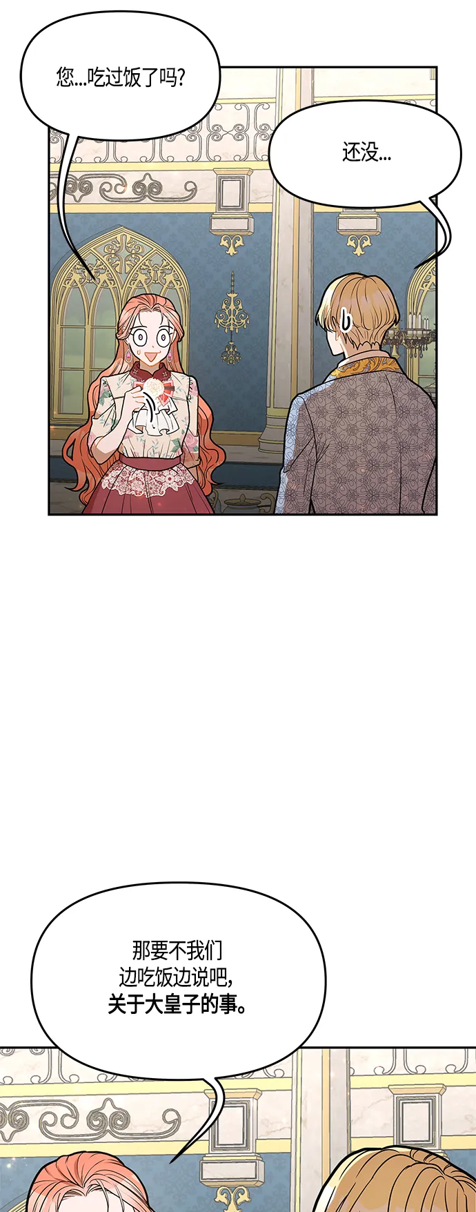 第35话 第54页