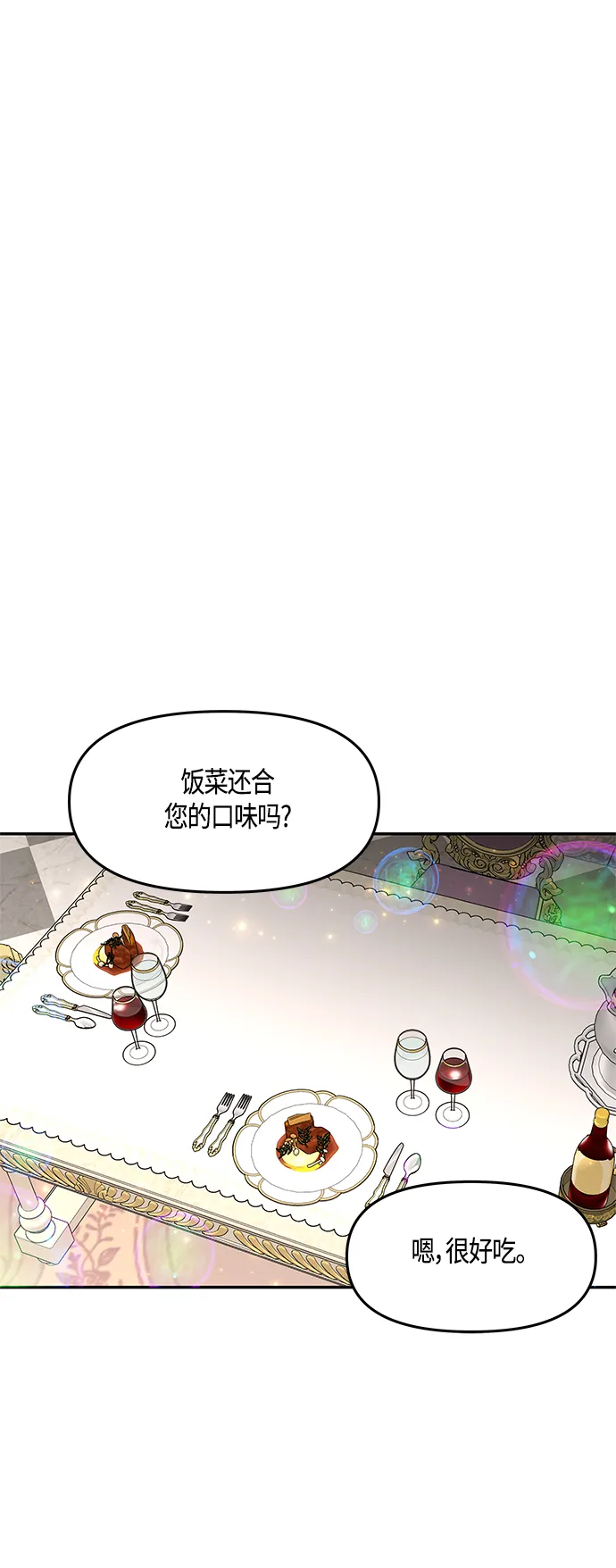 第35话 第56页