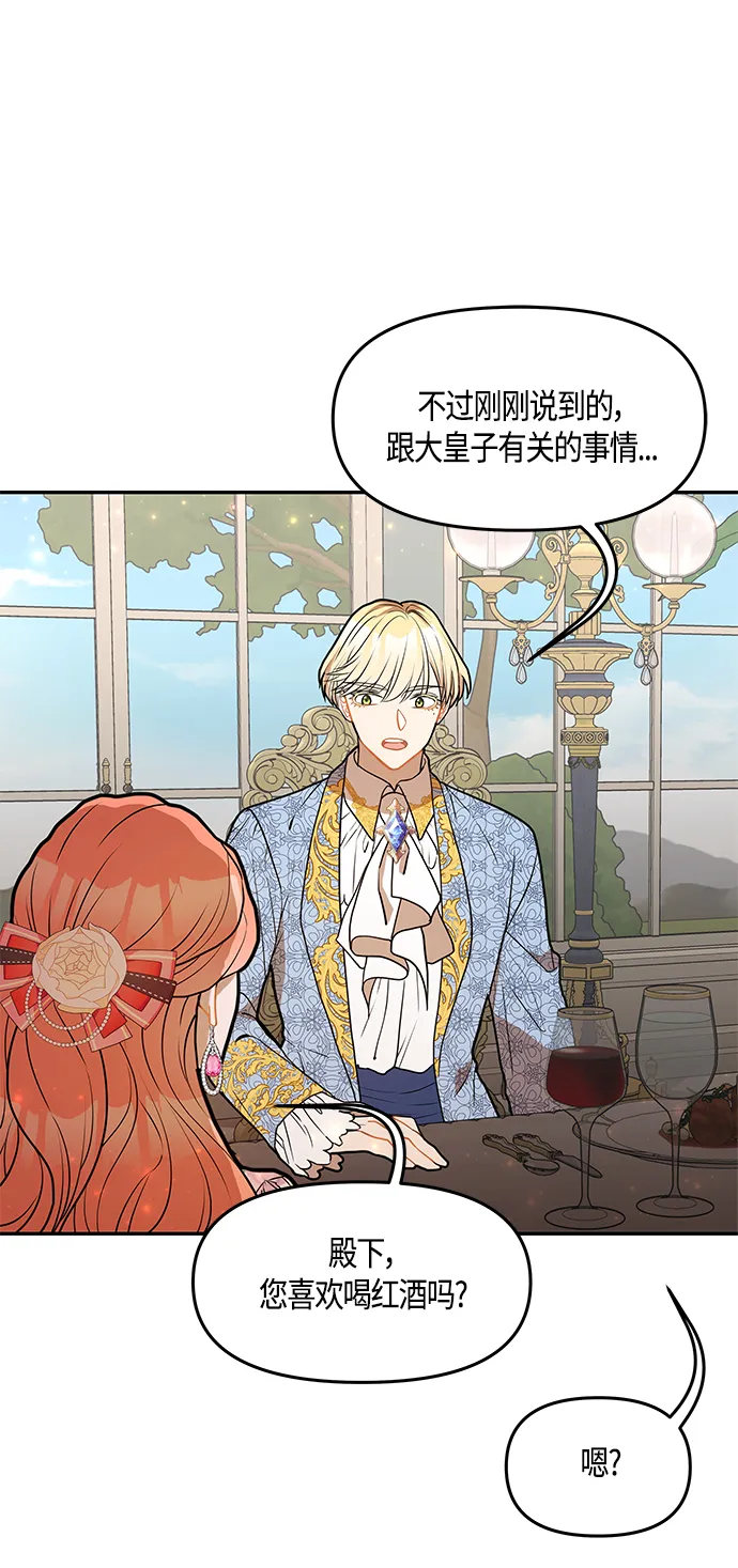 第35话 第57页