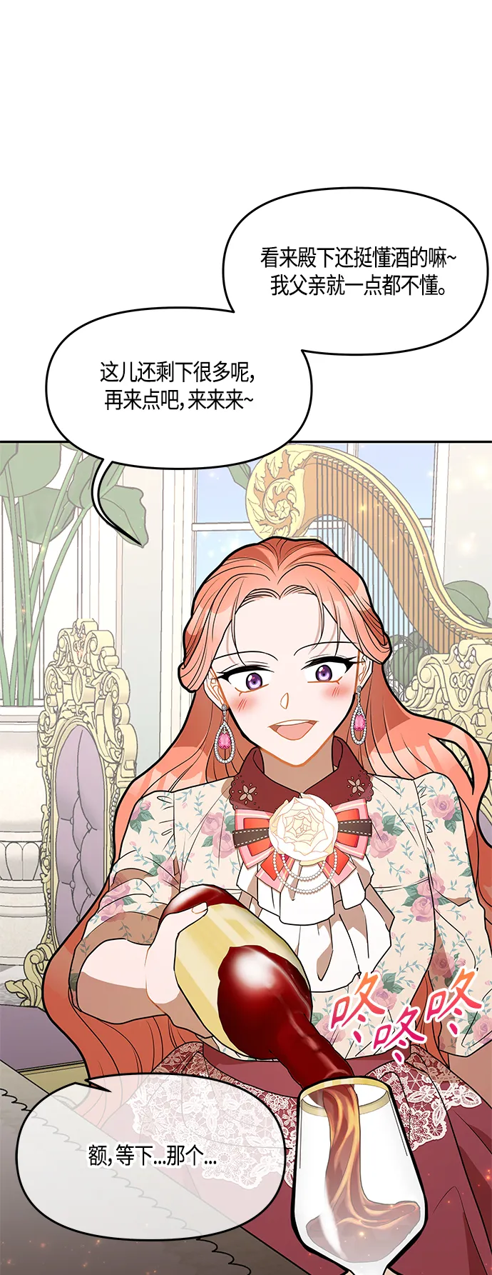第35话 第62页