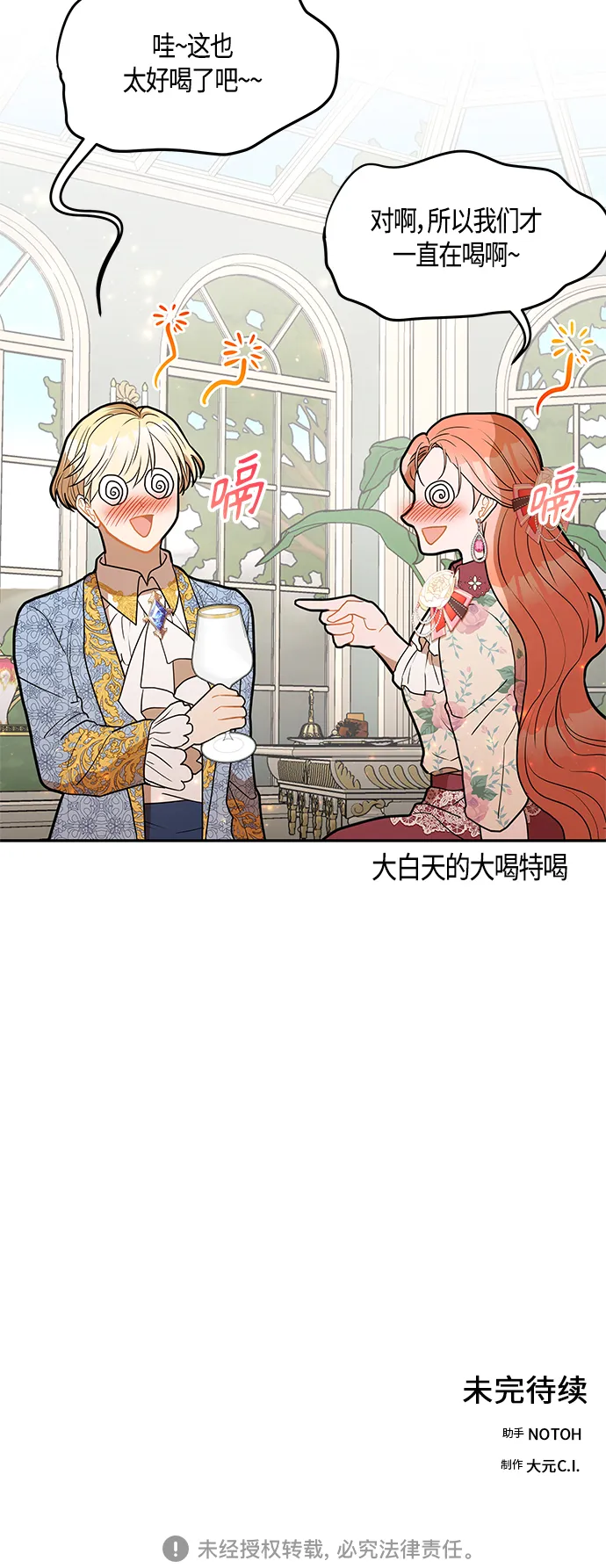 第35话 第64页