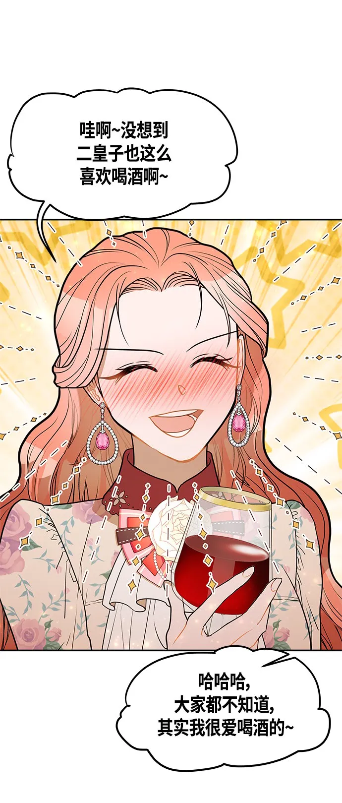 第36话 第1页