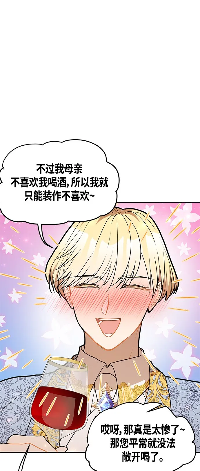 第36话 第2页