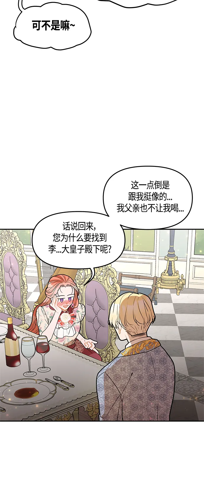 第36话 第3页