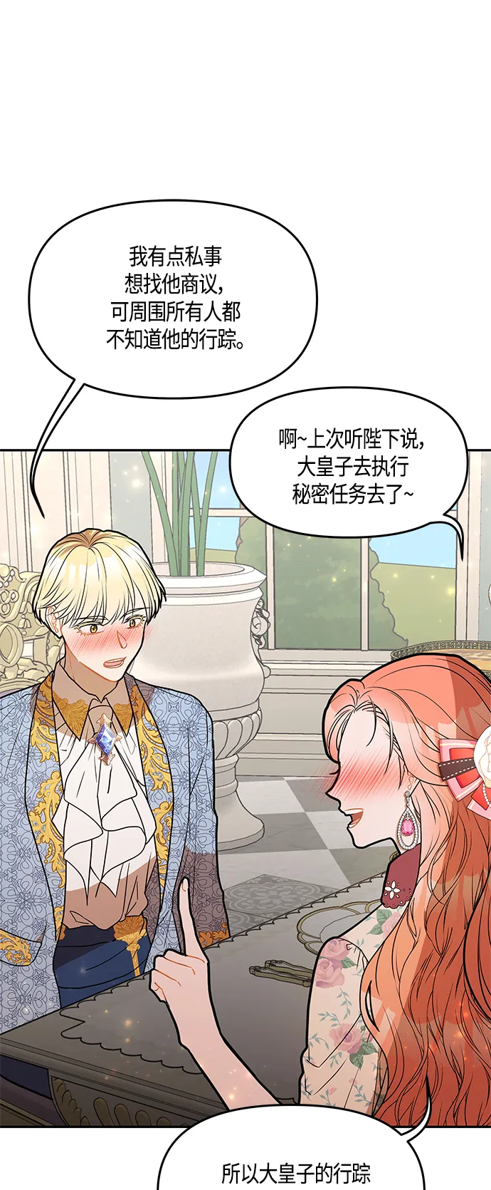 第36话 第4页