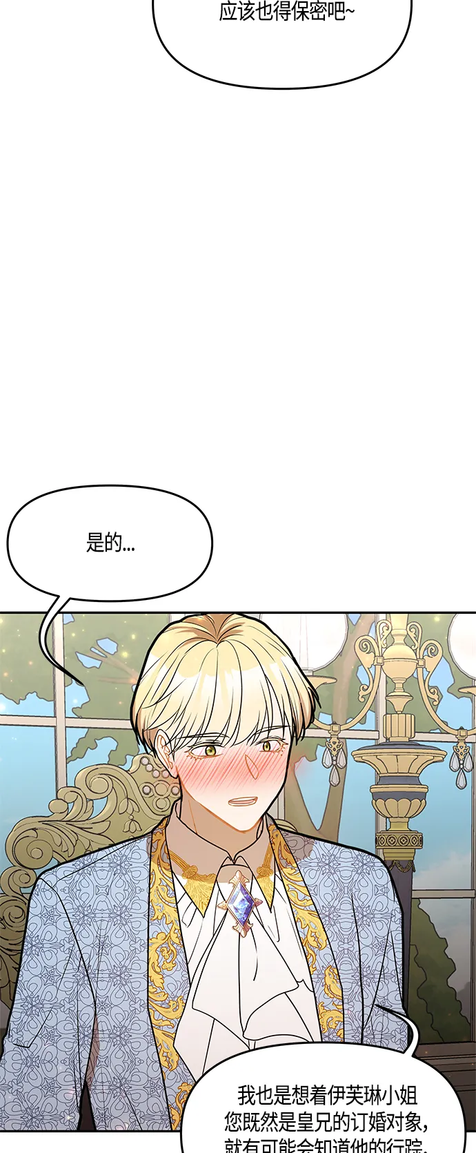 第36话 第5页
