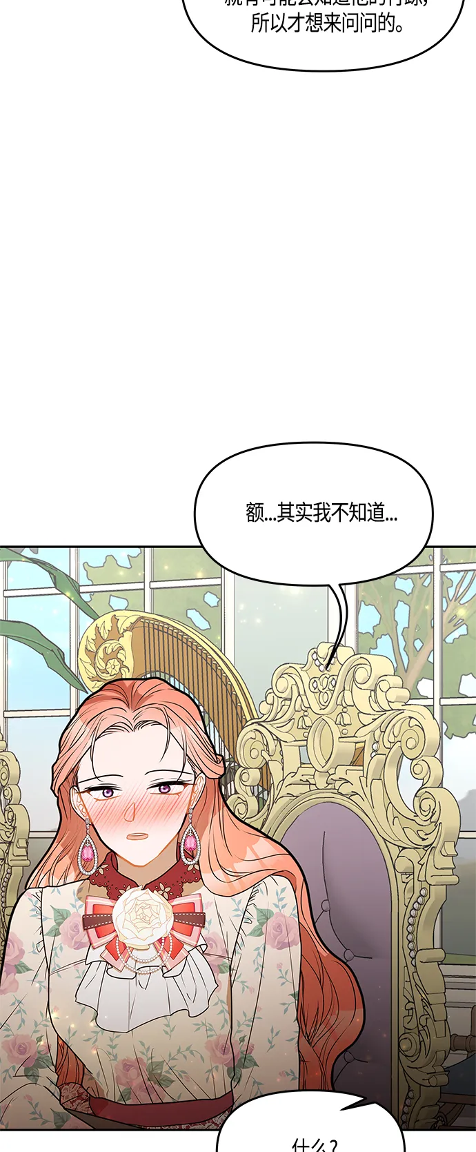第36话 第6页