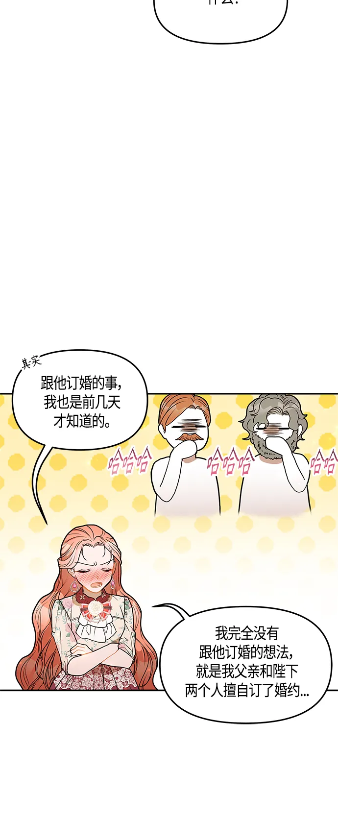 第36话 第7页
