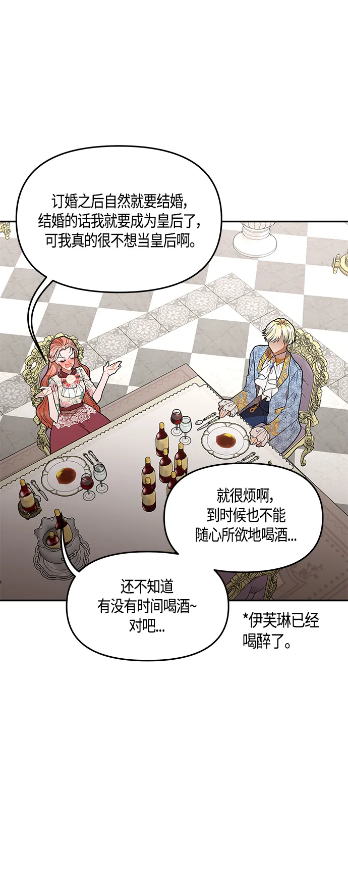 第36话 第8页