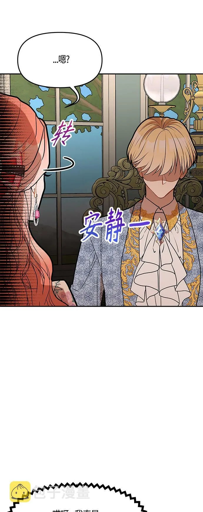 第36话 第9页