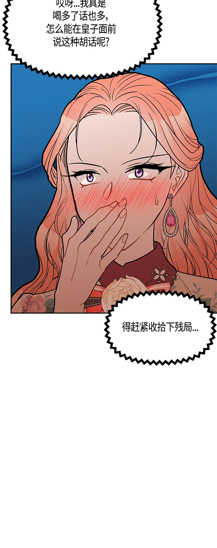第36话 第10页