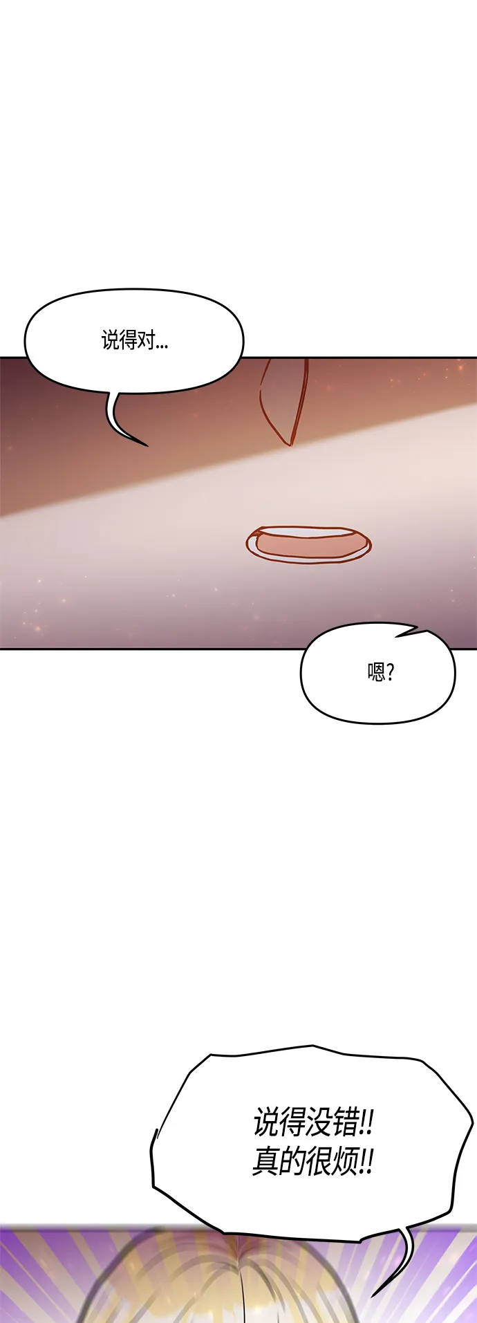 第36话 第11页