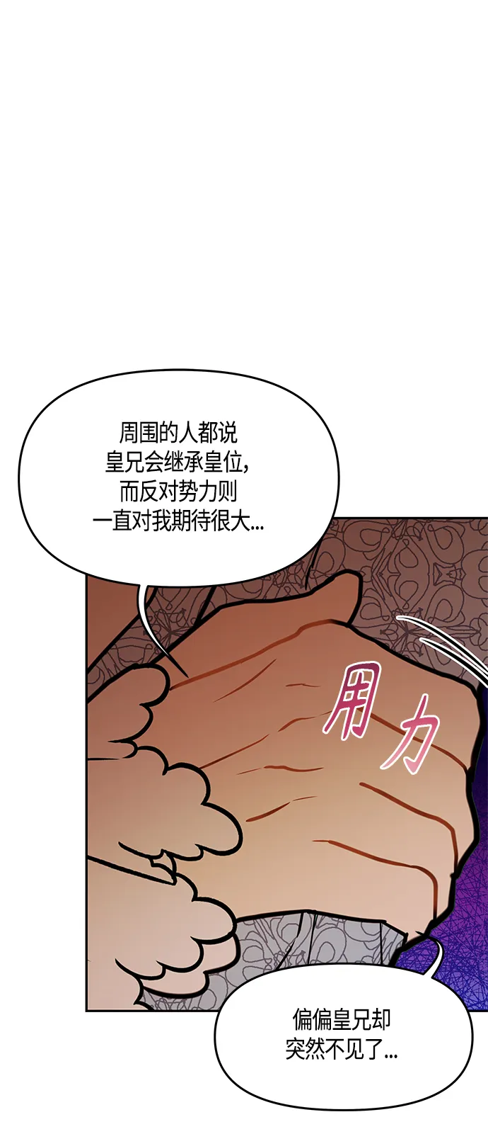 第36话 第15页