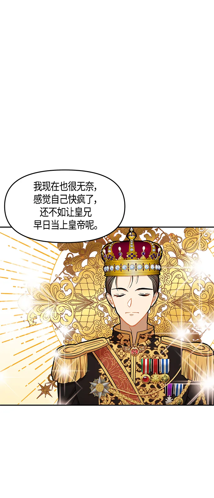 第36话 第16页