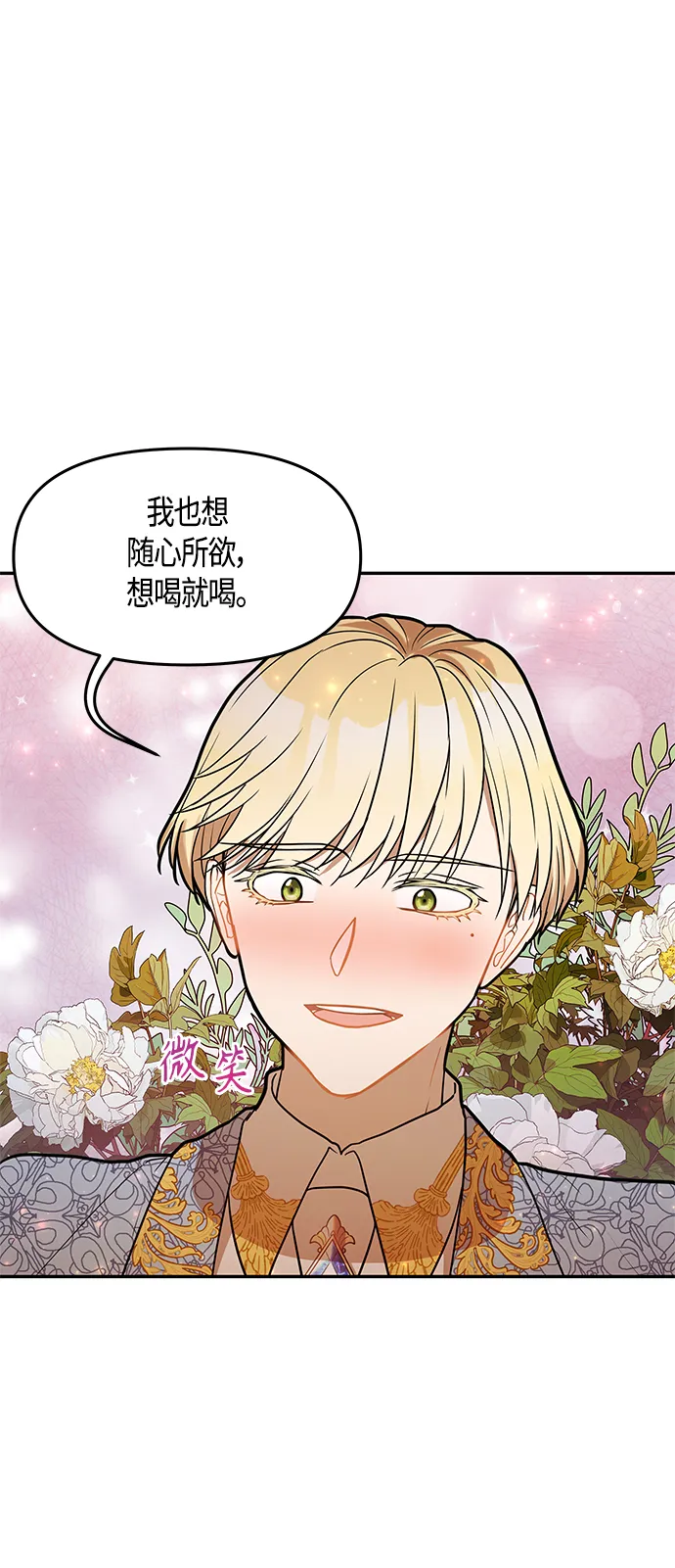 第36话 第17页