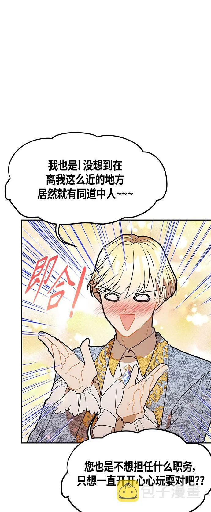 第36话 第20页