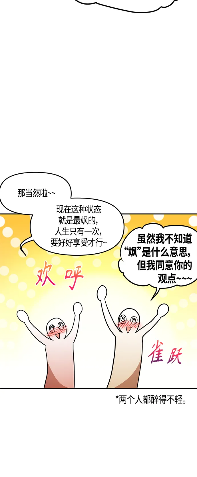 第36话 第21页