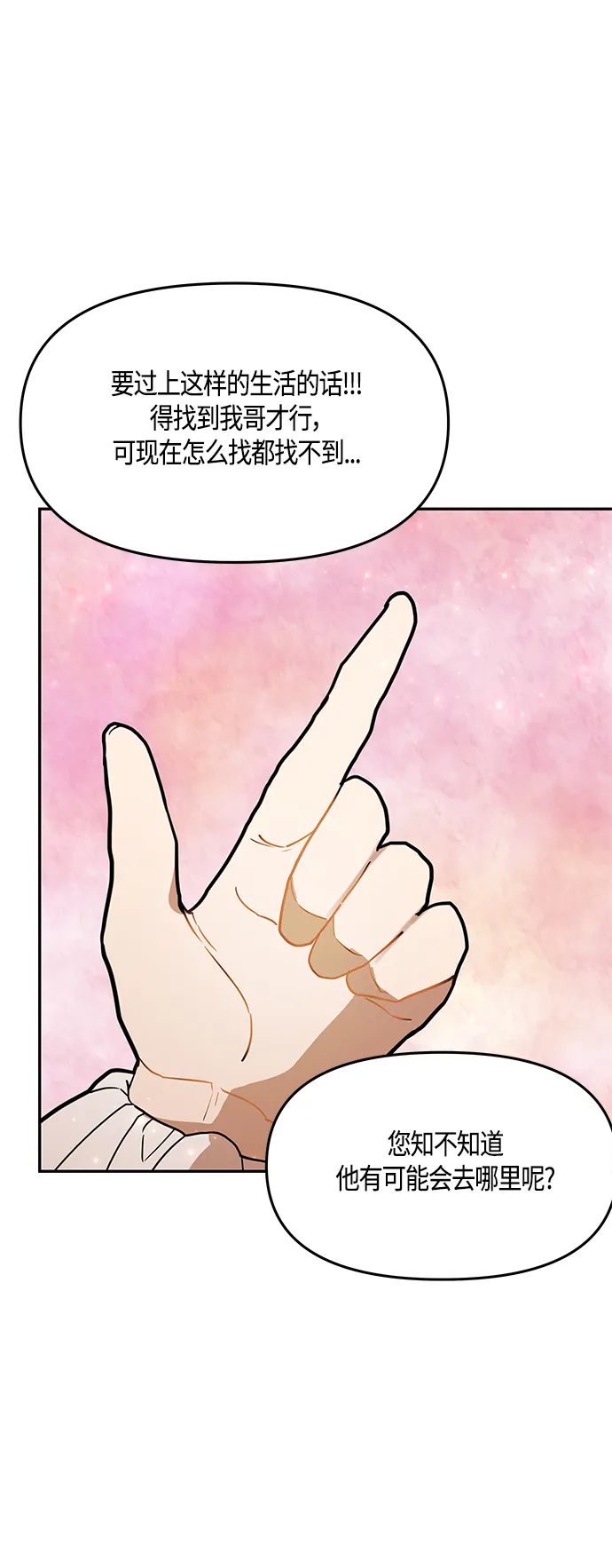第36话 第22页