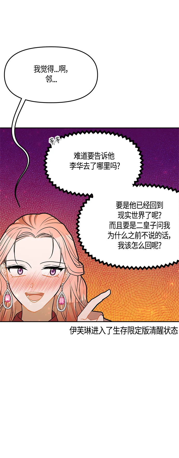 第36话 第23页