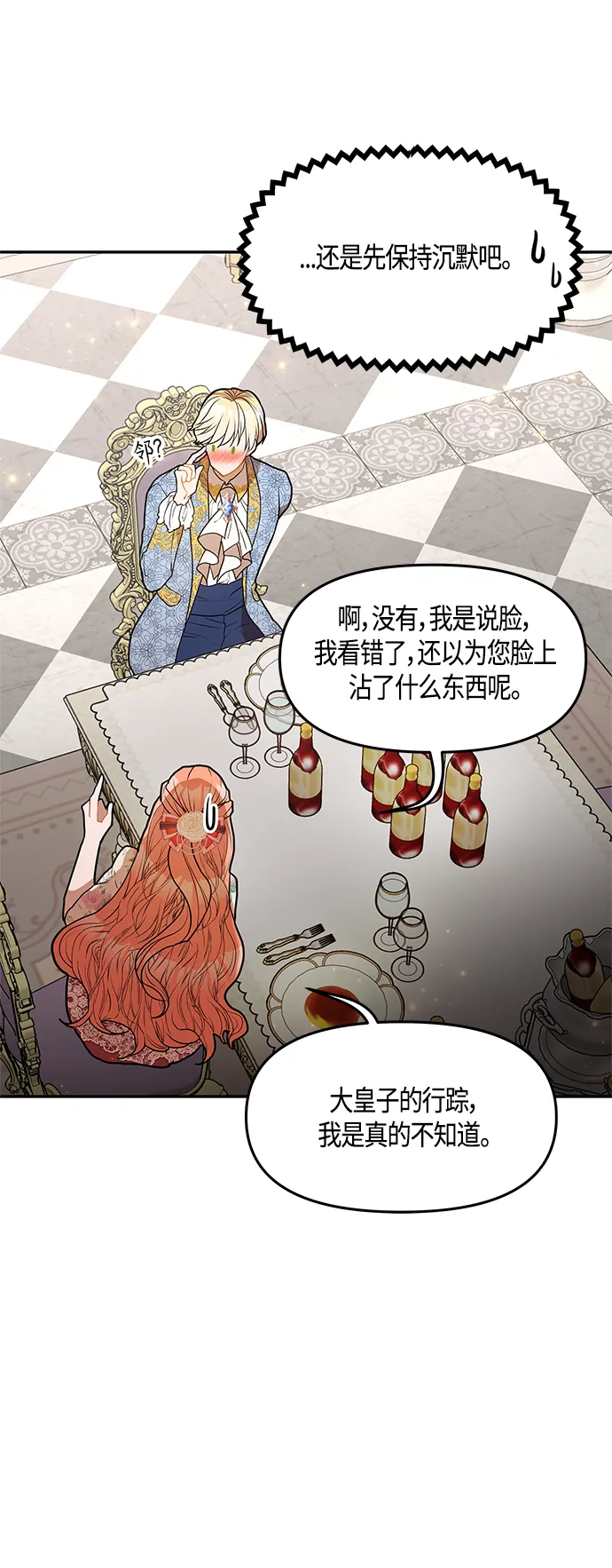 第36话 第24页