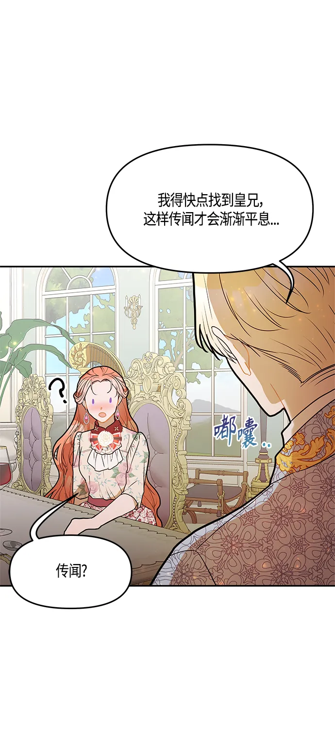 第36话 第26页