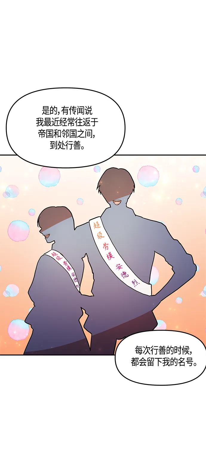 第36话 第27页