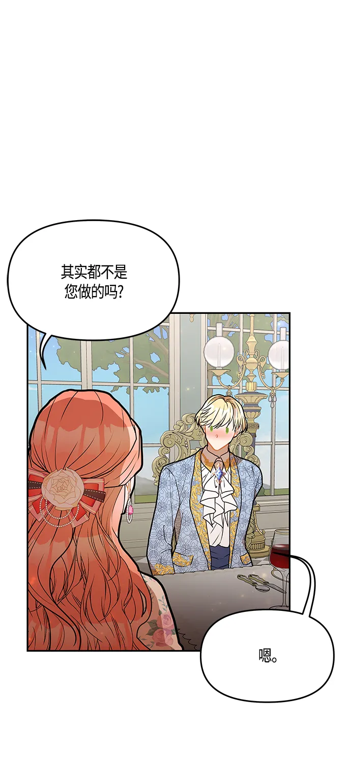 第36话 第28页