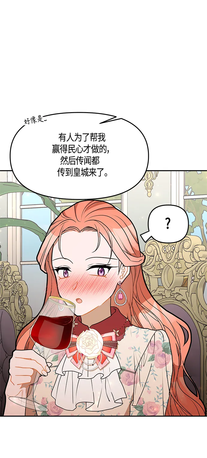 第36话 第29页