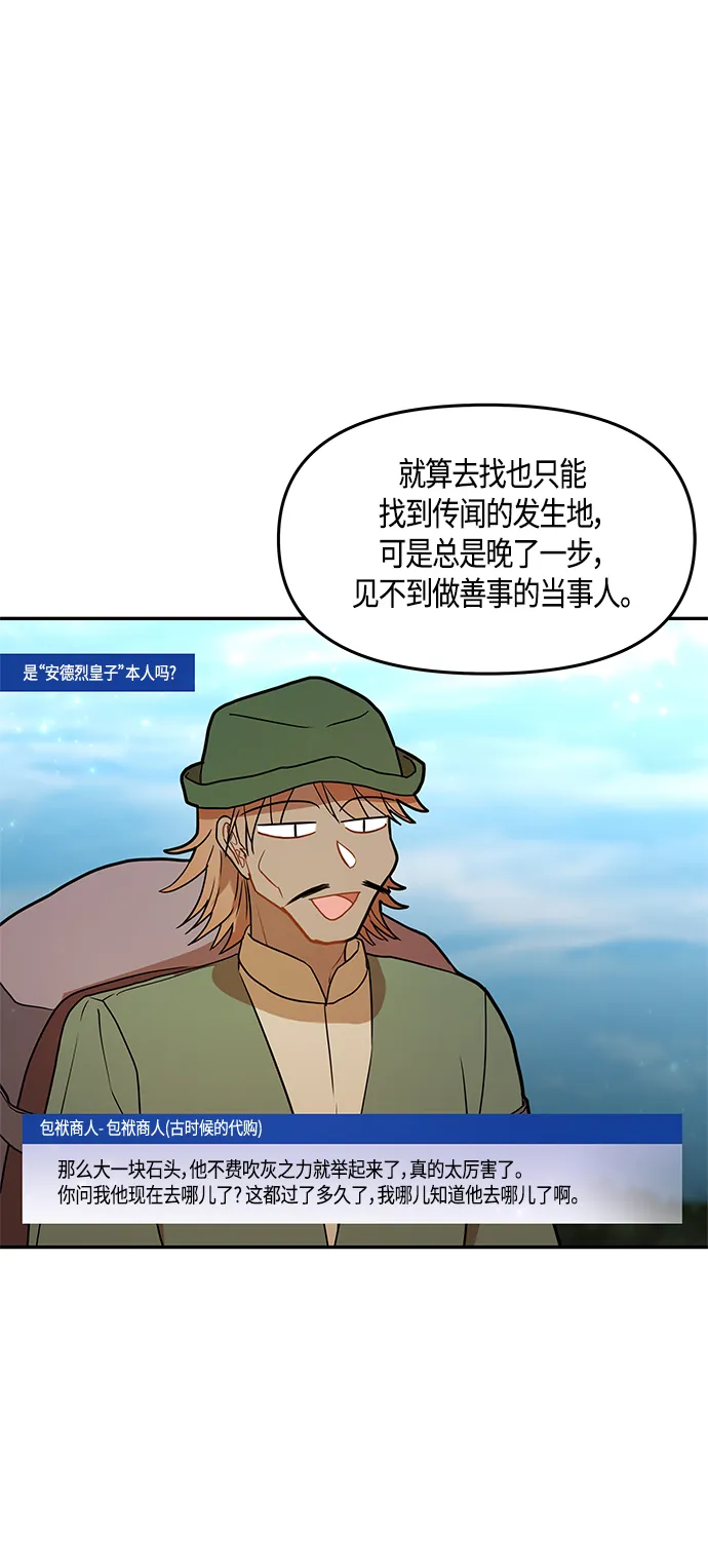 第36话 第30页
