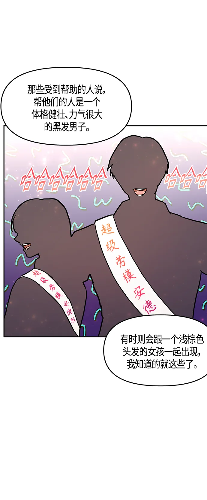 第36话 第31页