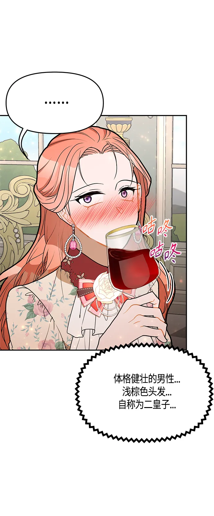 第36话 第32页