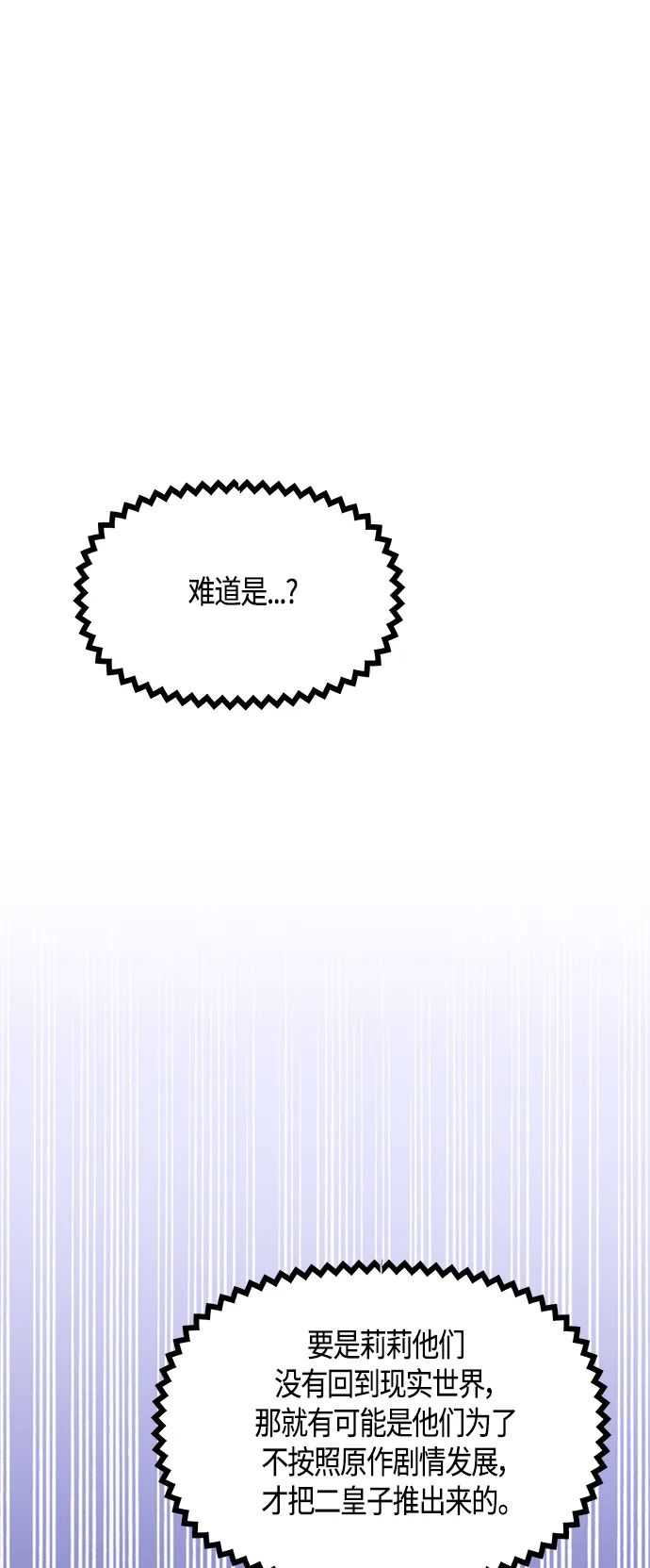 第36话 第33页