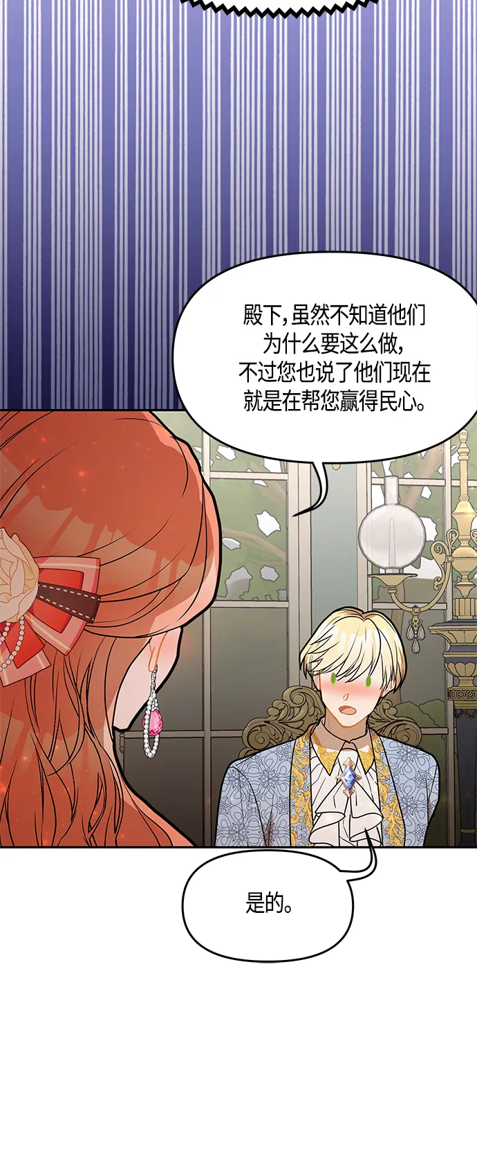 第36话 第34页