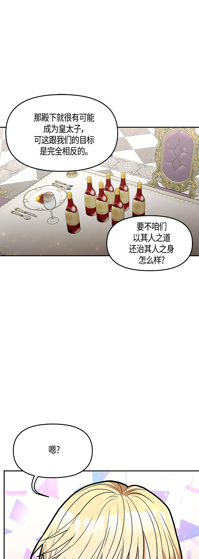 第36话 第35页
